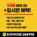 열매음악학원 - 동작구 사당로23나길 34 | 열매음악학원