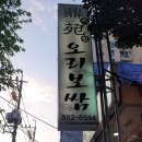 정원오리보쌈