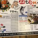 명품물회송도점 이미지