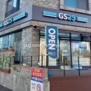 GS25서운타운점 이미지