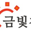 금빛찬