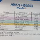 동춘세탁