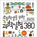 소망과학 이미지