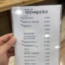 씨유 양산삼성명가점 | 🔥양산 평산 숨은 맛집 발견! 여름 필수 코스 ‘평창메밀막국수’ 솔직후기🔥