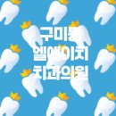 LH치과의원 네이버블로그