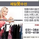 샛별옷수선 네이버블로그