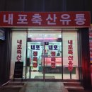 동이정육점 이미지
