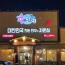 육하원칙 송탄점 이미지