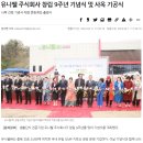 유니웰 오혜숙생활단식 창립 9주년 및 사옥 기공식