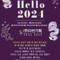 주식회사 세종광고기획