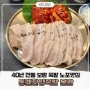 동래족발 - 동작구 성대로 202 | 동래족발