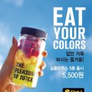이에이티카페(EAT)