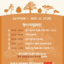 천년의 숲, 걷기와 문화가 만나다…‘함양에서 상림플레이’ 11월 개막 이미지