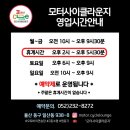 모터사이클라운지 이미지
