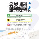 유벗베러 라이프센터 이미지