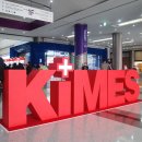 (주)동보바이오 | 코엑스 키메스 KIMES 2022 국제의료기기 병원설비전시회 관람 후기
