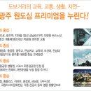 무등산랜드주