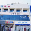 청춘조개 구읍뱃터직영점 네이버블로그