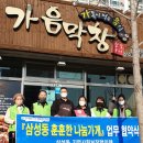 막창사랑 이미지