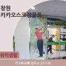 중앙역스크린골프 이미지