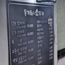 돌기와&소뚜레 이미지