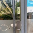 한길열쇠.천안24시출장열쇠 | 24시출장도어락설치교체열쇠잠긴문무파손개문수리...고장난 상가 유리문 도어락 교체한 후기:)!!