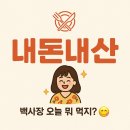 가야밀면&수제돈까스 | 마산 밀면+돈까스 세트 조합 미쳤다! 가야밀면생돈까스 내돈내산 찐후기