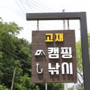 고재낚시터 이미지