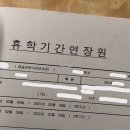 제4회 가곡&오라토리오과 정기연주회 | 21.02.02 휴학연장하다.
