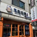 코란라멘 이미지