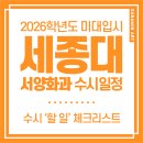 홍대앞사람인미술학원 이미지