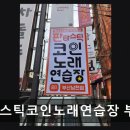해변노래연습장 - 포항시 북구 용한길 196 | 해변노래연습장