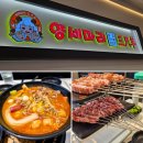 양세마리훠궈앤양꼬치