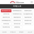 안전교육지도사 이미지