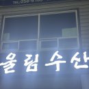 울림축산 이미지