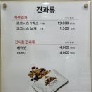 코코호도(산본점)