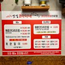 거진항맛집 코다리네 모란점