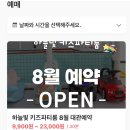 동탄하늘빛키즈파티룸 이미지