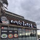 서진향해장국성산점 | 제주 성산 밥집 추천 아침 해장하기 좋은 곳