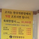 영천참품한우 이미지