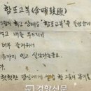 함포고복 이미지