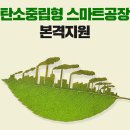 스마트뿌리컨설팅