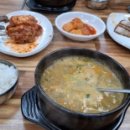영해추어탕