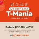 베이커리11번가