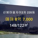 신봉자이공인중개사사무소 이미지