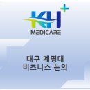 계명메디케어 이미지