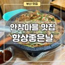 항상좋은날 이미지