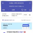 대덕초교도룡분교장 이미지