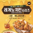 토평치킨