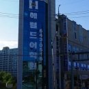 헤럴드어학원 이미지